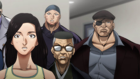 バキ Netflix ネ ッ ト フ リ ッ ク ス 公 式サ イ ト